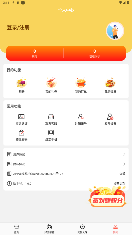 折福利盒子官方版(4)