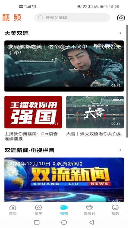云上双流(3)