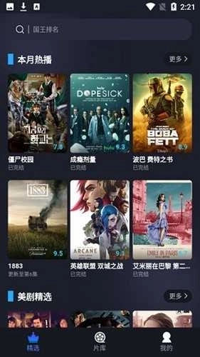 影迷星球去广告安卓版图4