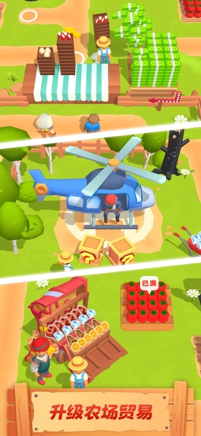农场主快开荒免广告版图3