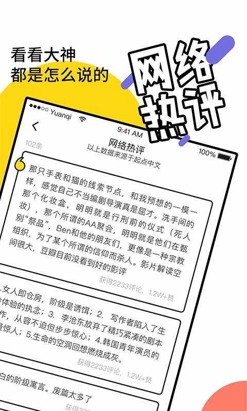 元气阅读无付费图4