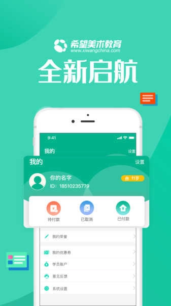智学帮学生端图3