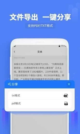 闪速文字识别(Flash OCR)图3