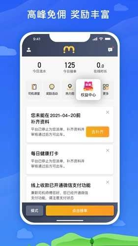 麦巴司机老版图3