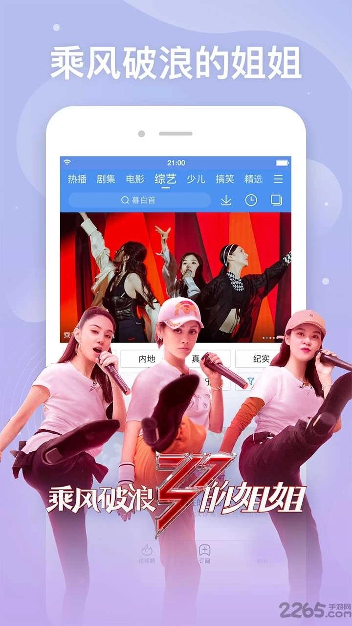 百搜视频最新版图4