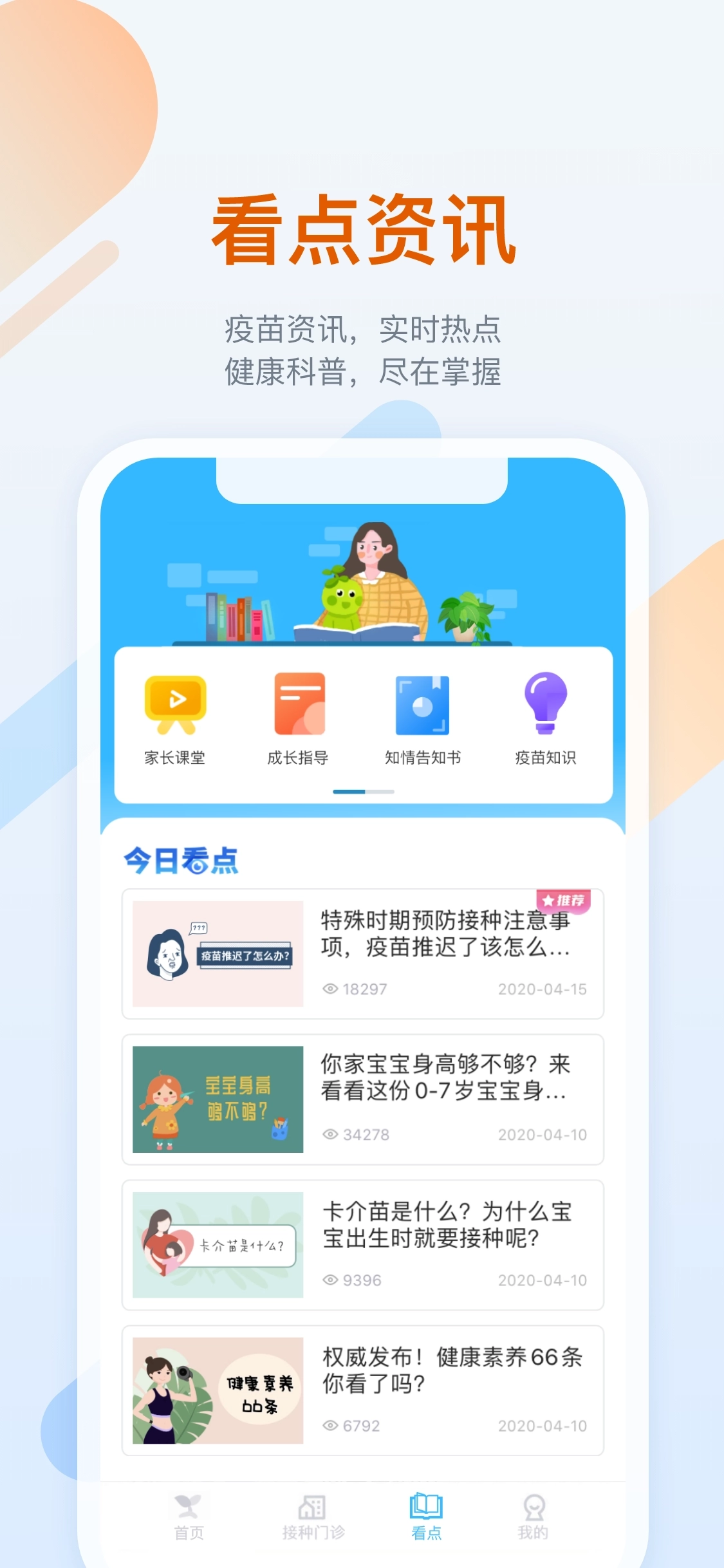 金苗宝最新版图3