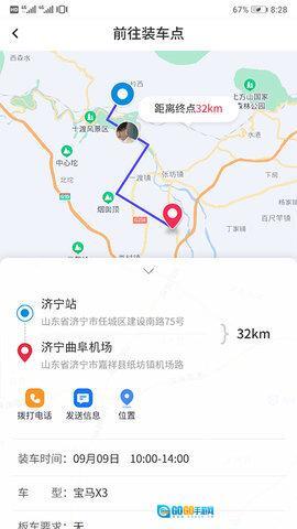 嘟嘟运车司机图2