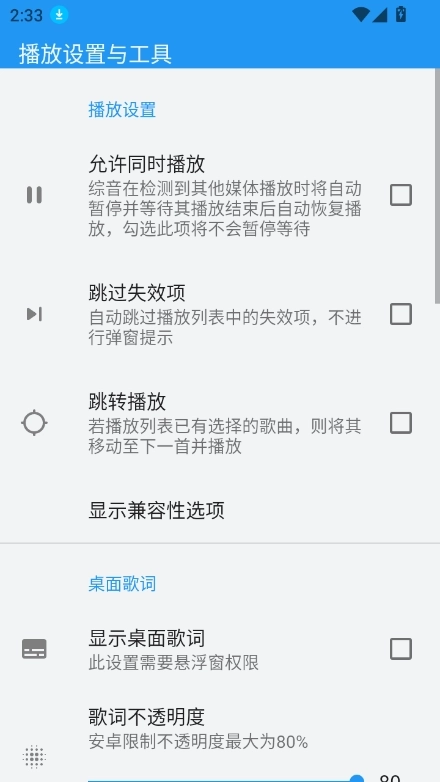 综音开源版