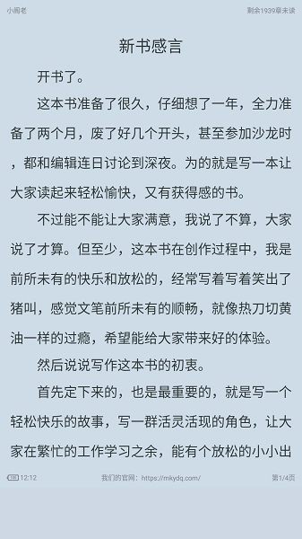 天空阅读(1)