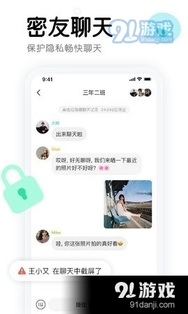 窝窝语音2026图2