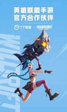 TT语音最新版图3