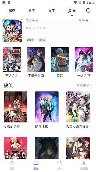 天空阅读(3)
