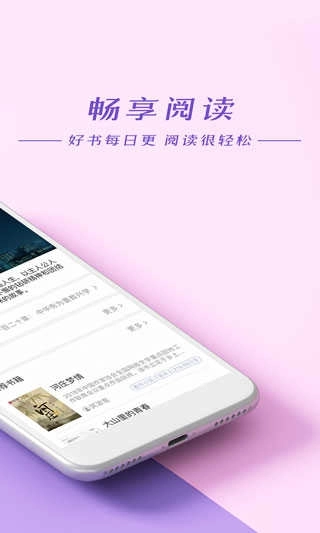 连尚免费读书最新版