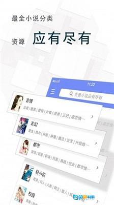 海棠小说软件图2