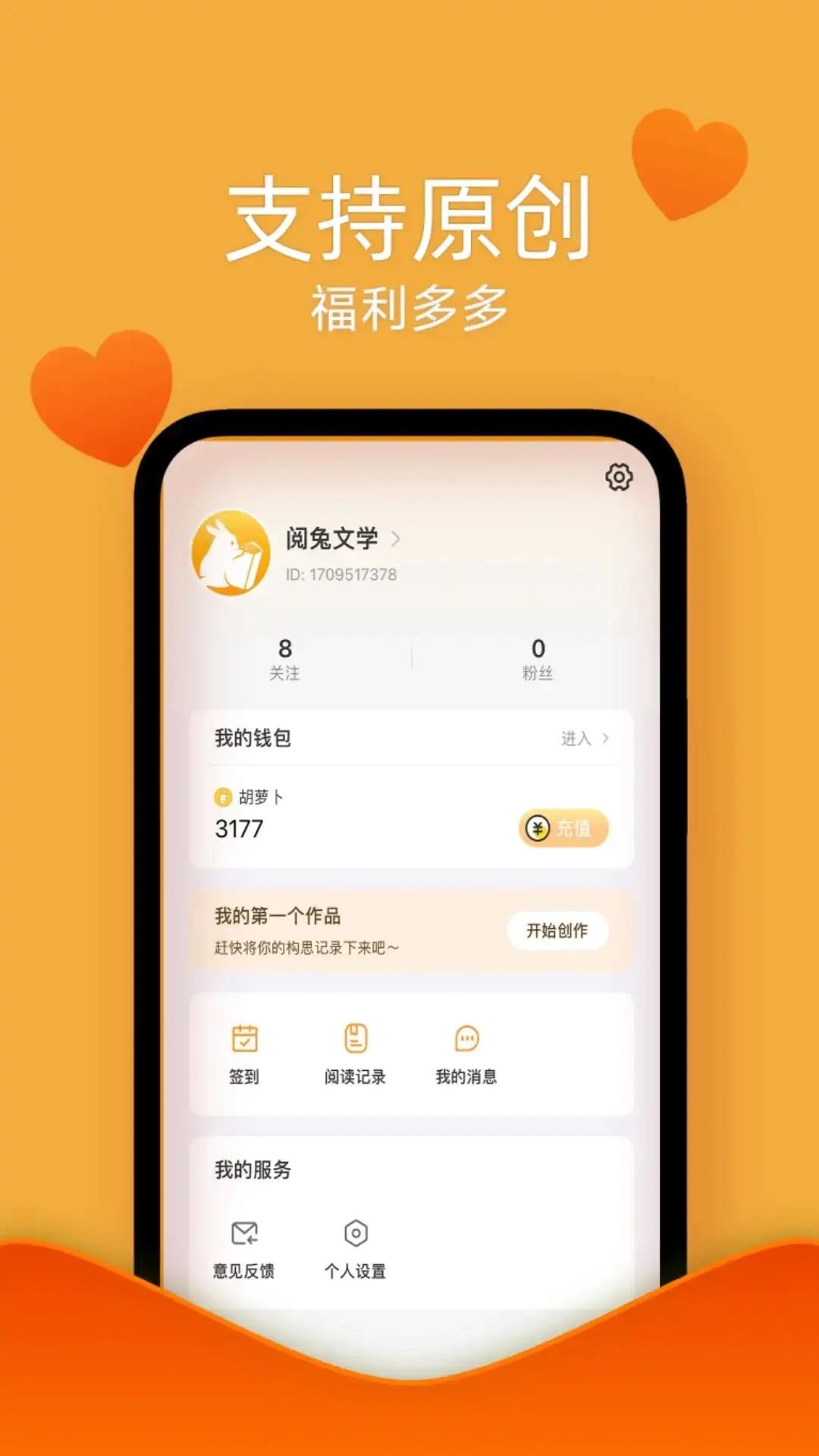 阅兔文学图1