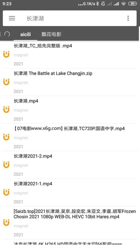 鲨鱼搜索去广告图2