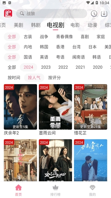 兔米去广告版图2