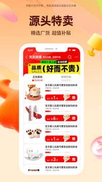 阿里巴巴手机版图3