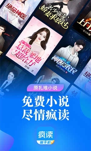 疯读小说免费版图1