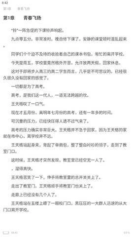 二狗小说(二狗免费小说)