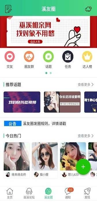 巫溪鸡血哥网图3