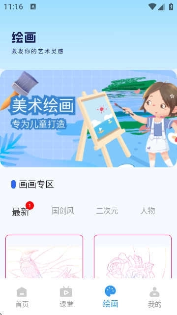 漫蛙3图1