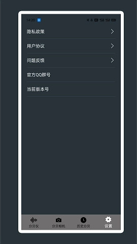 芒果噪音分贝测试仪