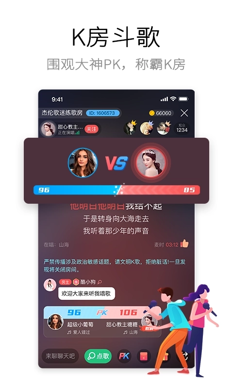 酷狗k歌手机版图4