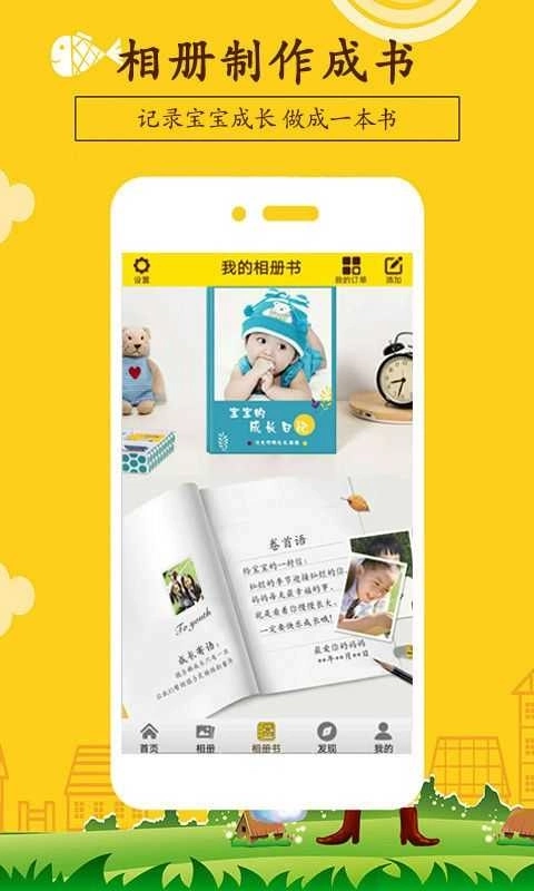 宝贝相册图3