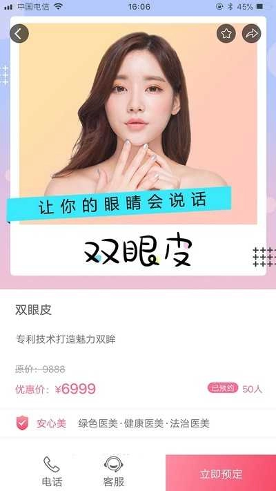 美秀秀图3