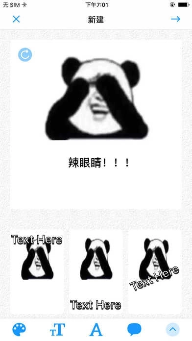 自制表情包软件