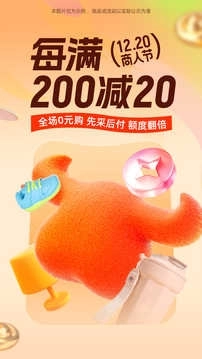 阿里巴巴手机版图5