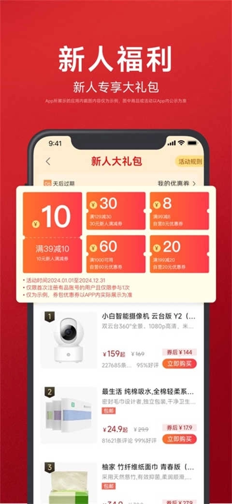 小米有品截图2