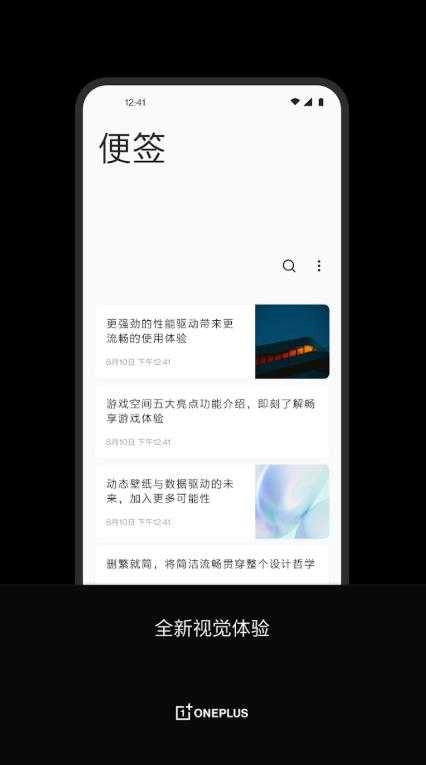 一加便签(3)