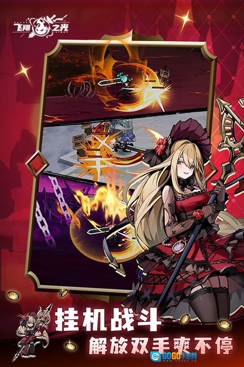 飞翔之光手机版图4