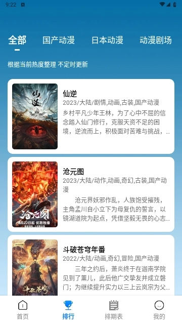 漫漫国无广告版