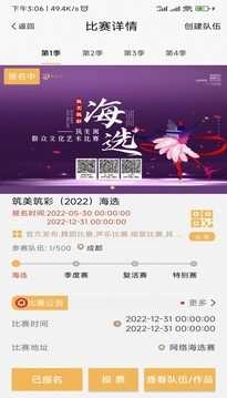筑美家图2