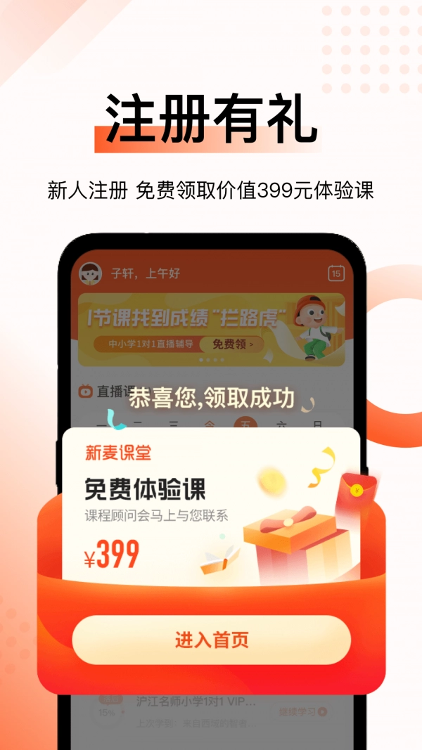 新麦课堂(2)