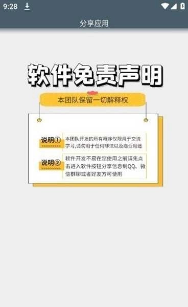 超会抽奖助手图2