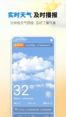 雨滴天气图3