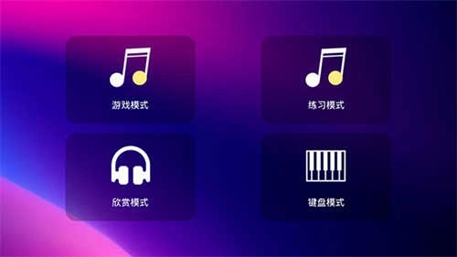 极品钢琴免费版