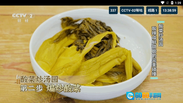 猫TV直播电视软件图2