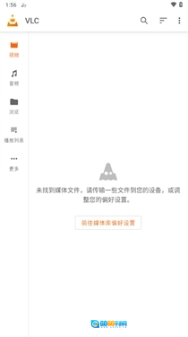 vlc播放器手机版图15