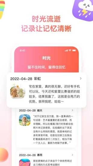 小糖日夹