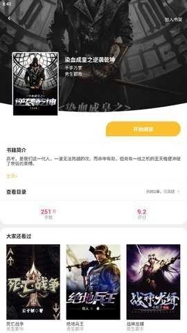 二狗小说(二狗免费小说)