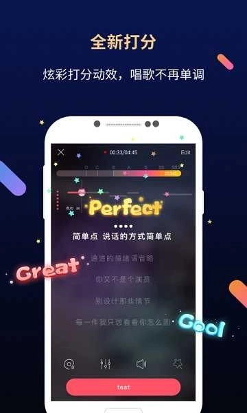 天籁k歌手机版图2