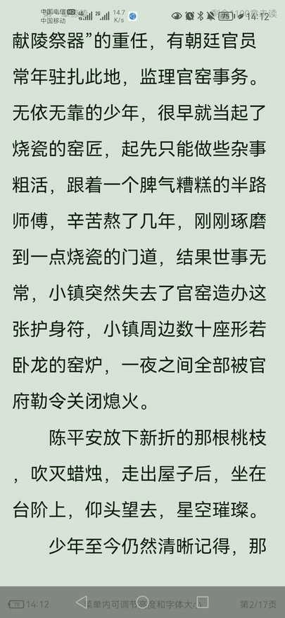 笔趣书阁去广告版