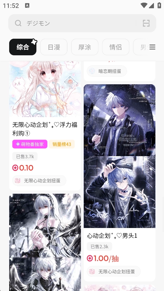 萌物番扭蛋正版