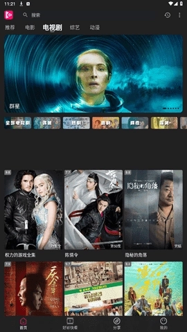 即看影视去广告版图4