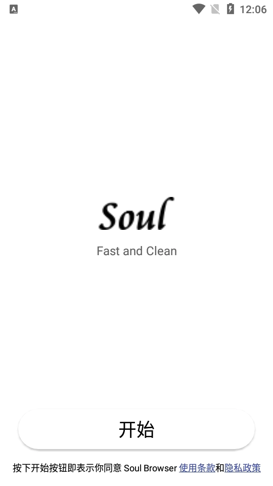 Soulbrowser图1
